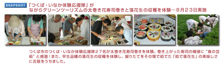 �u���΁E���Ȃ��̌��������v���Ȃ���O���[���c�[���Y���̑������Ԏ��i�����Ɨ��Ԑ��̎��n��̌�8��23�����{