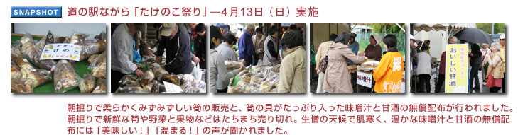 ���̉w�Ȃ���u�����̂��Ղ�v4��13���i���j���{