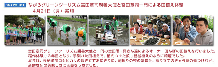 �Ȃ���O���[���c�[���Y���{�c�͎i�e�P��g�Ƌ{�c�͎i���ɂ��c�A���̌�4��25���i���j���{