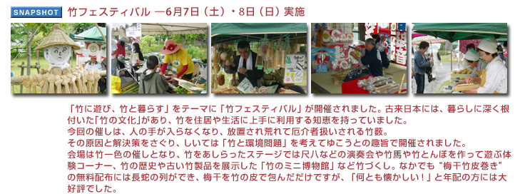 �|�t�F�X�e�B�o��6��7���i���j�E8���i�؁j���{