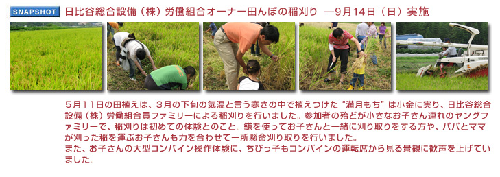 ����J�����ݔ��i���j�J���g���I�[�i�[�c��ڂ̈��9��14���i���j���{