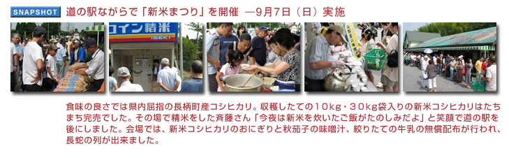 ���̉w�Ȃ���Łu�V�Ă܂�v���J��9��7���i���j���{