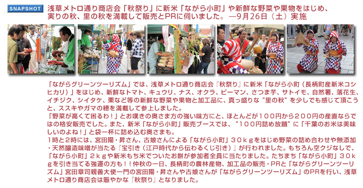 �󑐃��g���ʂ菤�X��u�H�Ղ�v�ɐV�āw�Ȃ��珬���x��V�N�Ȗ�؂�ʕ����͂��߁A����̏H�A���̏H�𖞍ڂ��Ĕ̔���PR�Ɏf���܂����B9��26���i�y�j���{