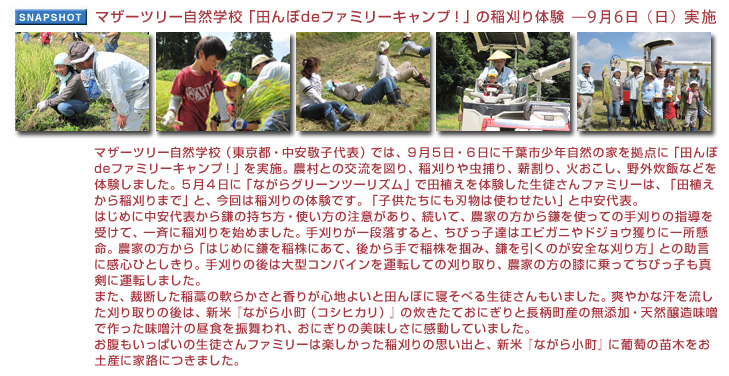 �}�U�[�c���[���R�w�Z�u�c���de�t�@�~���[�L�����v�I�v�̈��̌��B9��6���i���j���{