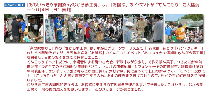 �u�����������芴�Ӎ�by�Ȃ��疲�H�[�v�́A�u���A�l�v�̃C�x���g���h�Ă񂱂���h�ő吷���I�\10��4���i���j ���{