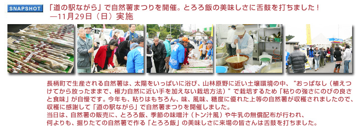 �u���̉w�Ȃ���v�Ŏ��R���܂���J�ÁB�Ƃ��т̔��������ɐ�ۂ�ł��܂����I