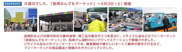 �吷���ł����B�u�����Ȃ�ł��}�[�P�b�g�v�B