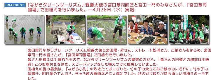 �u�Ȃ���O���[���c�[���Y���v�e�P��g�̋{�c�͎i�t���Ƌ{�c���݂̂Ȃ��񂪁A�u�{�c�͎i�ޏ�v�œc�A�����s���܂����B4��28���i���j���{