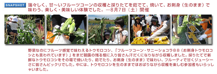 ���X�����A�Á`���t���[�c�R�[���̎��n�ƍ̂肽�Ă�䥂łāA�Ă��āA���h�g�i���̂܂܁j�Ŗ��키�A�y�����E���������̌��ł����B8��7���i�y�j�J��