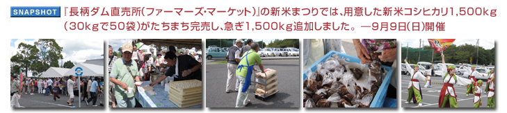 �w�����_���������i�t�@�[�}�[�Y�E�}�[�P�b�g�j�x�̐V�Ă܂�ł́A�p�ӂ����V�ăR�V�q�J��1,500kg�i30kg��50�܁j�������܂��������A�}��1,500kg�ǉ����܂����B9��9���i���j�J��