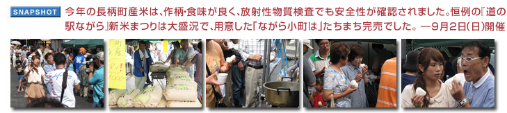 ���N�̒������Y�ẮA�앿�E�H�����ǂ��A���ː����������ł����S�����m�F����܂����B�P��́w���̉w�Ȃ���x�V�Ă܂�͑吷���ŁA�p�ӂ����u�Ȃ��珬���́v�����܂������ł����B9��2���i���j�J��