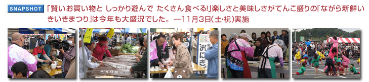 �u�������������� ��������V��� ��������H�ׂ�I�v�y�����Ɣ����������Ă񂱐���́w�Ȃ���V�N���������܂�x�͍��N���吷���ł����B11��3���i�y�E�j�j�J��