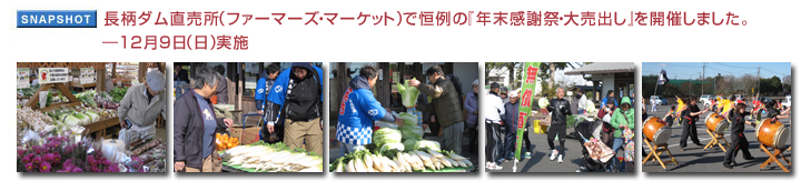 �����_���������i�t�@�[�}�[�Y�E�}�[�P�b�g�j�ōP��́w�N�����ӍՁE�唄�o���x���J�Â��܂����B12��9���i���j���{