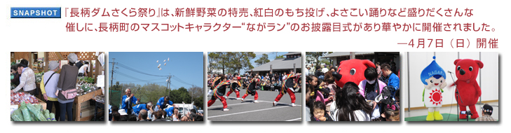 �w�����_��������Ղ�x�́A�V�N��؂̓����A�g���̂��������A�悳�����x��Ȃǐ��肾������ȍÂ��ɁA�������̃}�X�R�b�g�L�����N�^�[�g�Ȃ������h�̂���I�ڎ�������؂₩�ɊJ�Â���܂����B