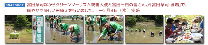 ���{�c�͎i�Ȃ���O���[���c�[���Y���e�P��g�Ƌ{�c���̊F���񂪁w�{�c�͎i �ޏ�x�ŁA���₩�Ŋy�����c�A�����s���܂����B