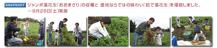 �W�����{���Ԑ��w�����܂���x�̎��n�� �Y�n�Ȃ�ł̖͂��킢�w䥂ŗ��Ԑ��x�����\���܂����B9��28���i�y�j���{