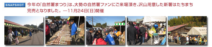 ���N�́w���R���܂�x�́A�吨�̎��R���t�@���ɂ����꒸���A��R�p�ӂ����V���͂����܂������ƂȂ�܂����B�\11��24���i���j�J��