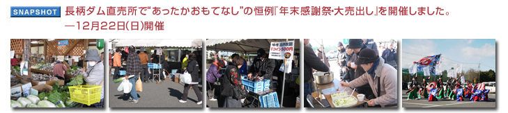 �����_���������Łg�������������ĂȂ��h�̍P��w�N�����ӍՁE�唄�o���x���J�Â��܂����B�\12��22���i���j�J��