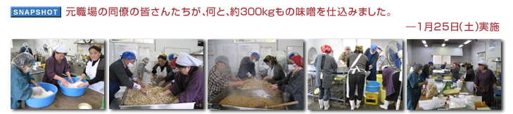 ���E��̓����̊F���񂽂����A���ƁA��300kg���̖��X���d���݂܂����B �\ 1��25���i�y�j���{