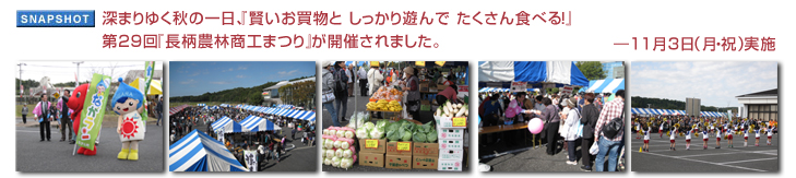 �[�܂�䂭�H�̈���A�u������������ ��������V��� ��������H�ׂ�I�v��29��w�����_�я��H�܂�x���J�Â���܂����B