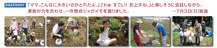 �u�}�}�A����Ȃɑ傫���̂��Ƃꂽ��B�v�A�u�킟 ������! �����ˁB�v�Ɗy�������ɉ�b���Ȃ���A�Ƒ����͂����킹�A�ꏊ�����W���K�C�����@��܂����B�\7��3���i���j���{