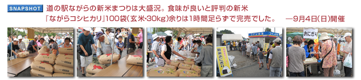 ���̉w�Ȃ���̐V�Ă܂�͑吷���B�H�����ǂ��ƕ]���̐V�āw�Ȃ���R�V�q�J���x100��(���āE30kg)�]���1���ԑ��炸�Ŋ����ł����B