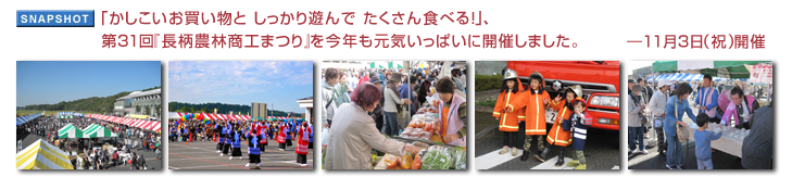 �u������������������ ��������V��� ��������H�ׂ�I�v�A��31��w�����_�я��H�܂�x�����N�����C�����ς��ɊJ�Â��܂����B