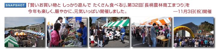 �u�������������Ƃ�������V��ł�������H�ׂ�I�v�A��32��w�����_�я��H�܂�x�����N���y�����A���₩�ɁA���C�����ς��J�Â��܂����B