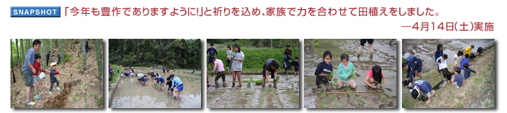 ���N���L��ł���܂��悤�ɁI�v�ƋF������߁A�Ƒ��ŗ͂����킹�ēc�A�������܂����B