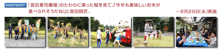 �w�{�c�͎i�ޏ�x�̂����Ɏ�����������āA�u���N�������������Ă��H�ׂ�ꂻ�����ˁI�v�Ƌ{�c�t���B