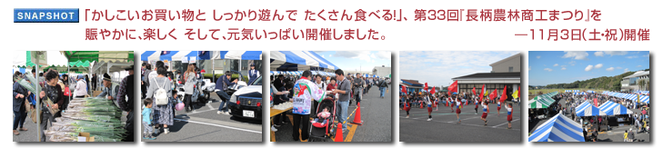 �u������������������ ��������V��� ��������H�ׂ�I�v�A ��33��w�����_�я��H�܂�x����₩�ɁA�y���� �����āA���C�����ς��J�Â��܂����B�\11��3���i�y�E�j�j�J��