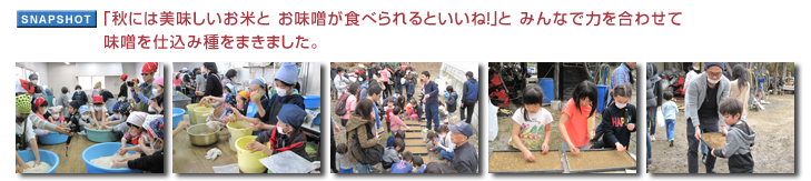 �u�H�ɂ͔����������Ă� �����X���H�ׂ���Ƃ����ˁI�v�� �݂�Ȃŗ͂����킹�Ė��X���d���ݎ���܂��܂����B