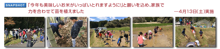 �u���N�������������Ă������ς��Ƃ�܂��悤�ɁI�v�Ɗ肢�����߁A�Ƒ��ŗ͂����킹�ĕc��A���܂����\4��13���i�y�j���{