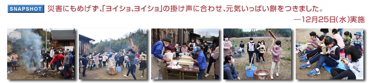 �ЊQ�ɂ��߂����A�u���C�V���A���C�V���v�̊|�����ɍ��킹�A���C�����ς��݂����܂����B�\12��25���i���j���{