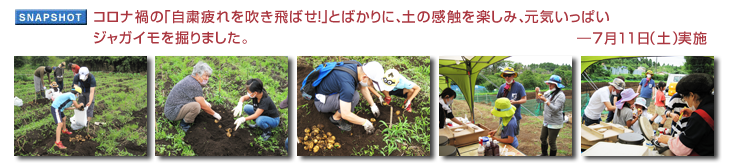 �R���i�Ђ́u���l���𐁂���΂��I�v�Ƃ΂���ɁA�y�̊��G���y���݁A���C�����ς��W���K�C�����@��܂����B�|7��11���i�y�j���{